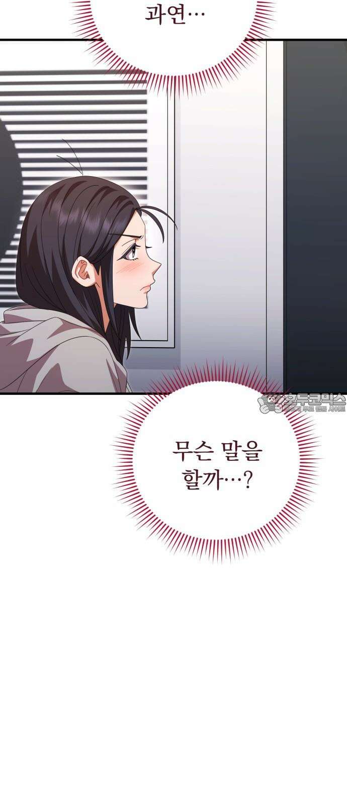 보이는 사랑 43화 39