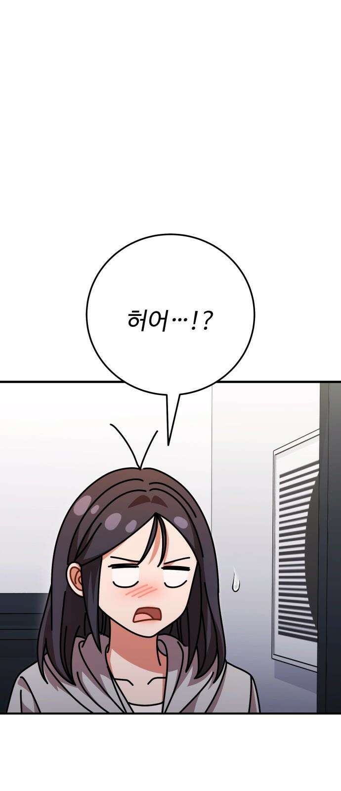 보이는 사랑 43화 41