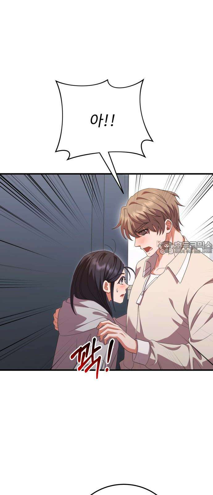 보이는 사랑 43화 45