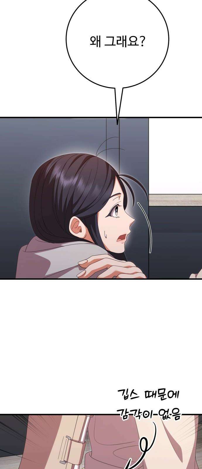보이는 사랑 43화 46