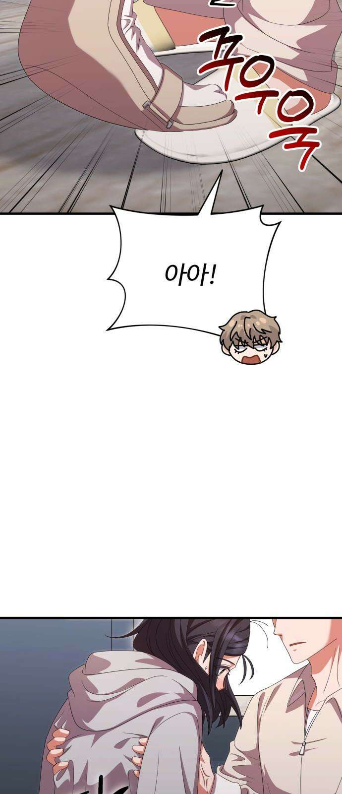 보이는 사랑 43화 47