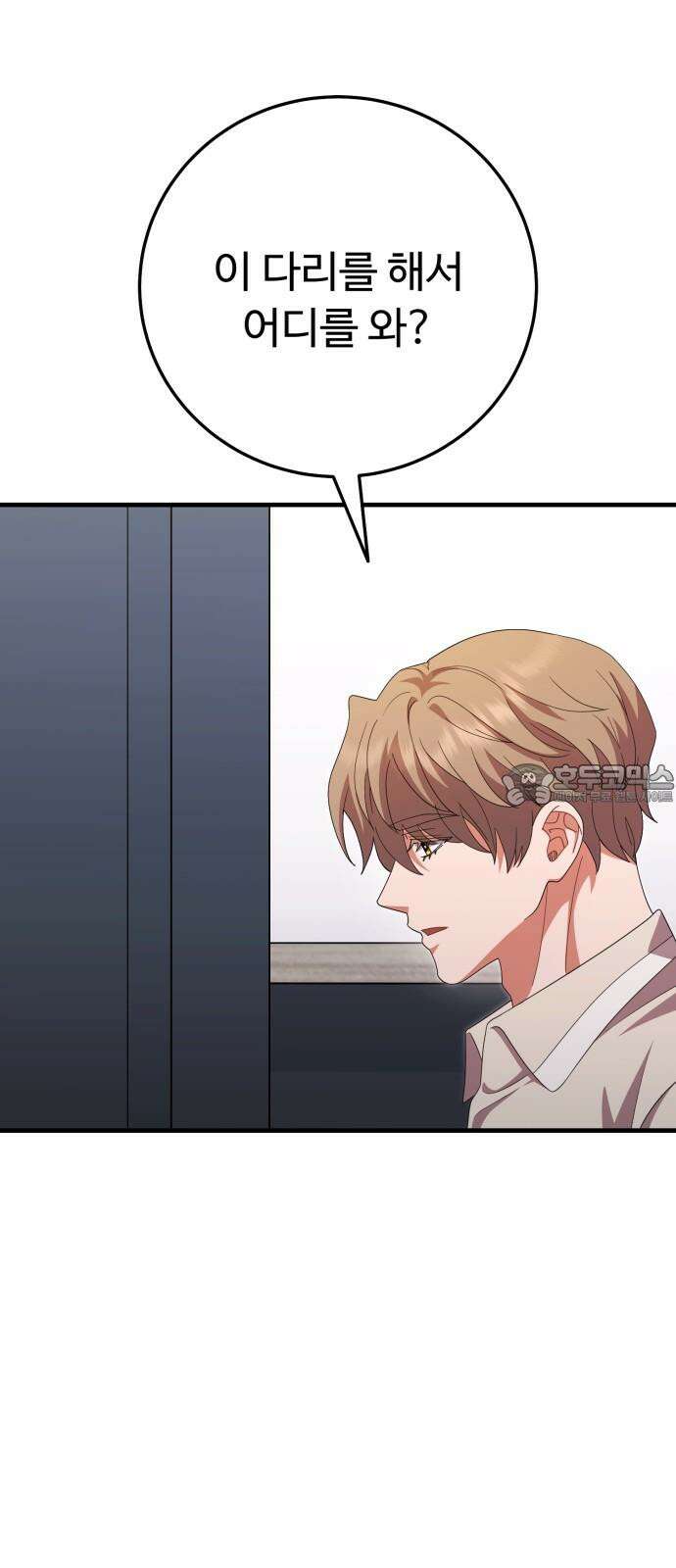 보이는 사랑 43화 54