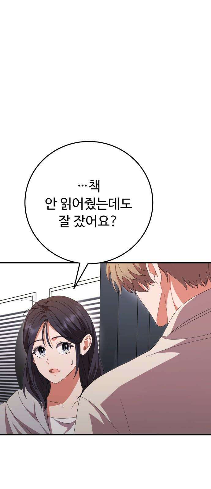 보이는 사랑 43화 56