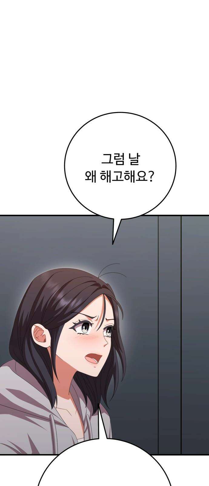 보이는 사랑 43화 58