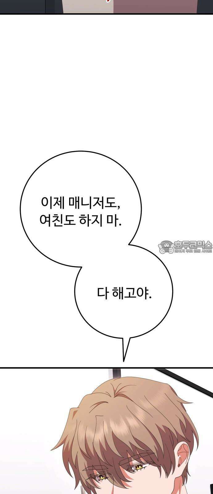 보이는 사랑 43화 60