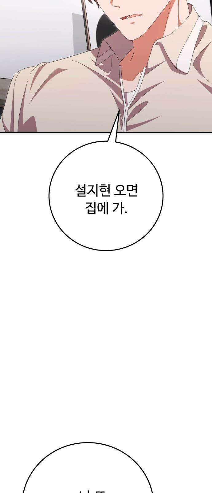 보이는 사랑 43화 61