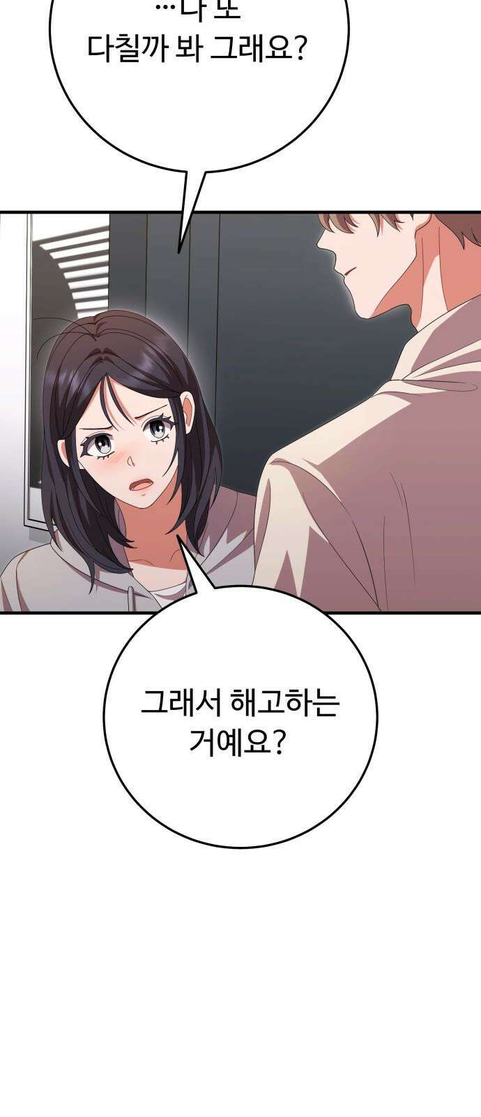 보이는 사랑 43화 62