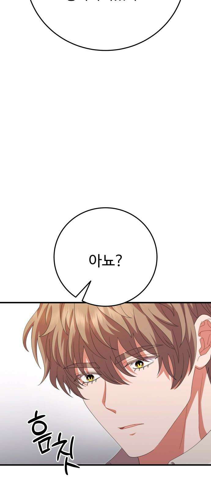 보이는 사랑 43화 64