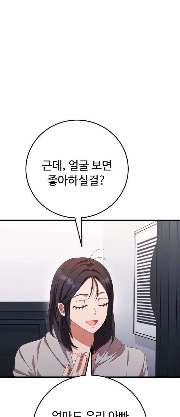 보이는 사랑 43화 65