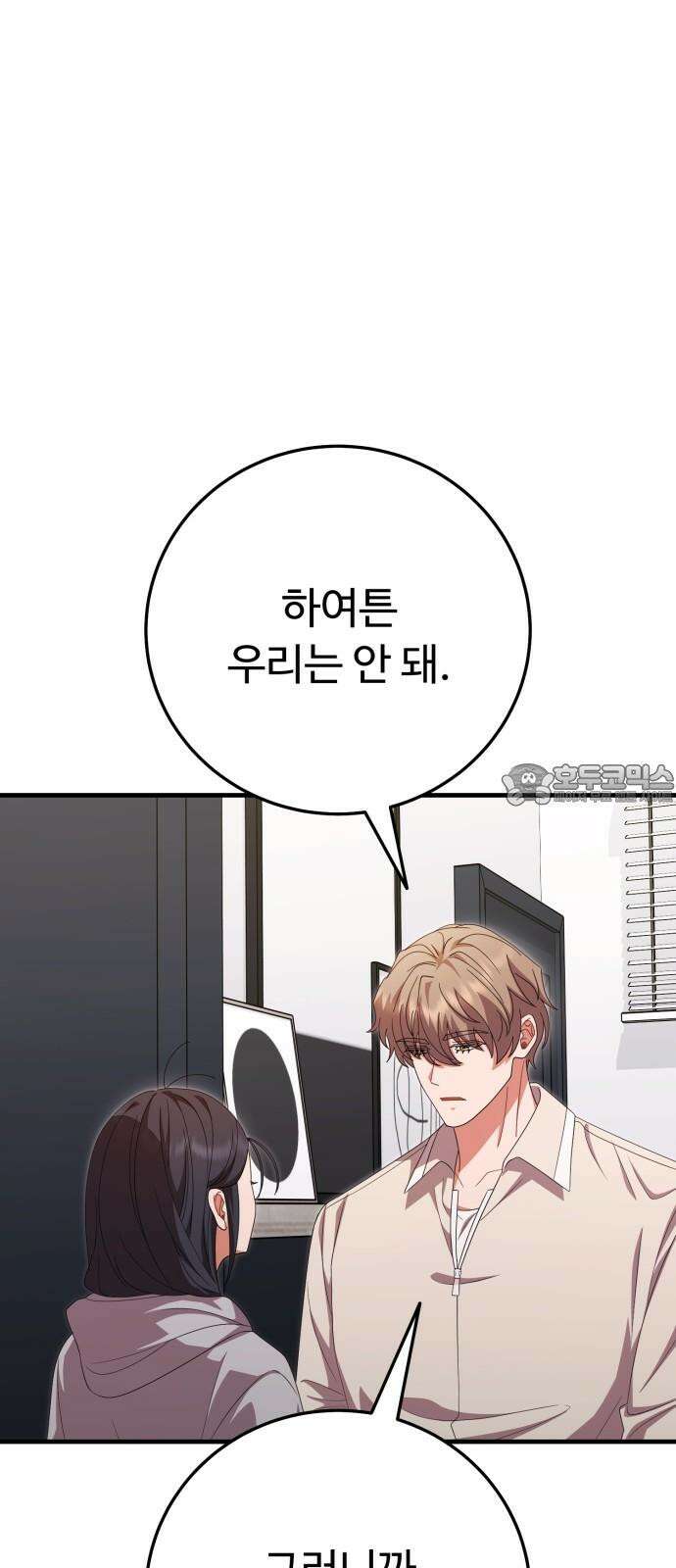 보이는 사랑 43화 69
