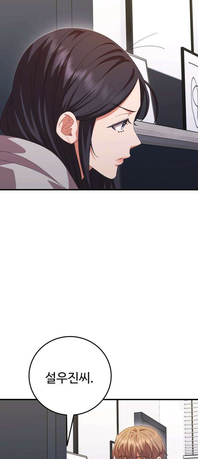 보이는 사랑 43화 71
