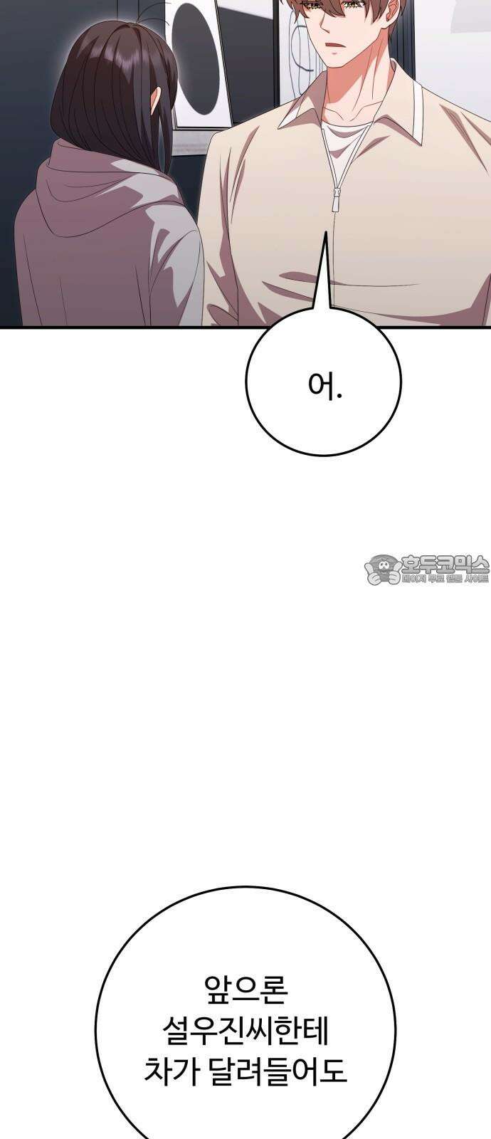 보이는 사랑 43화 72
