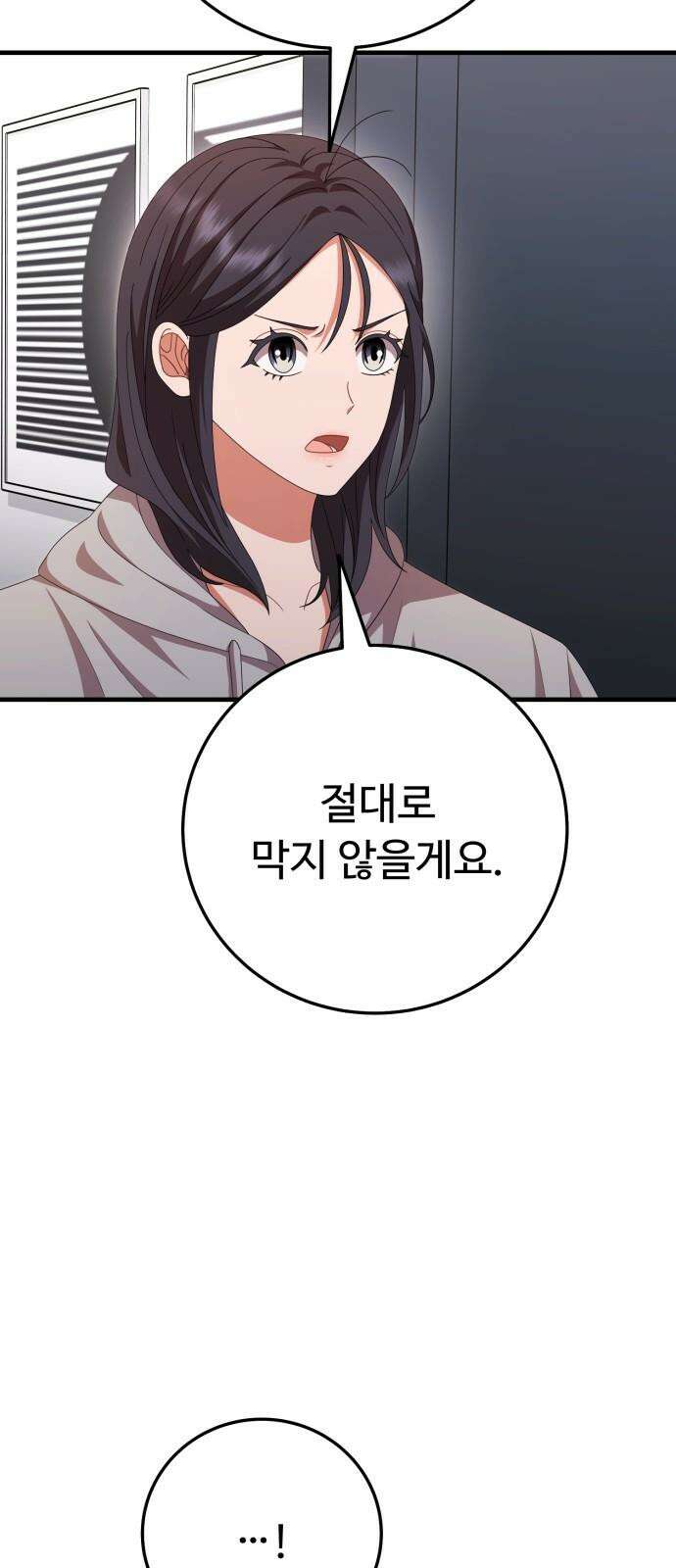 보이는 사랑 43화 73
