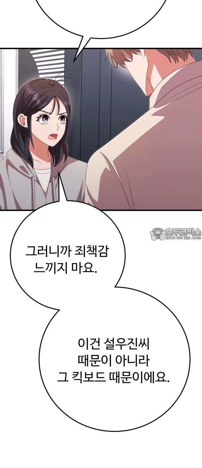 보이는 사랑 43화 75