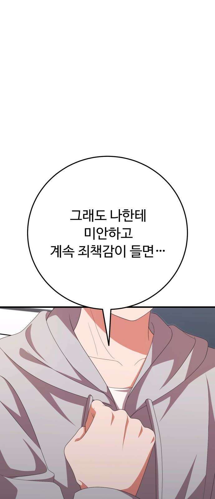 보이는 사랑 43화 76