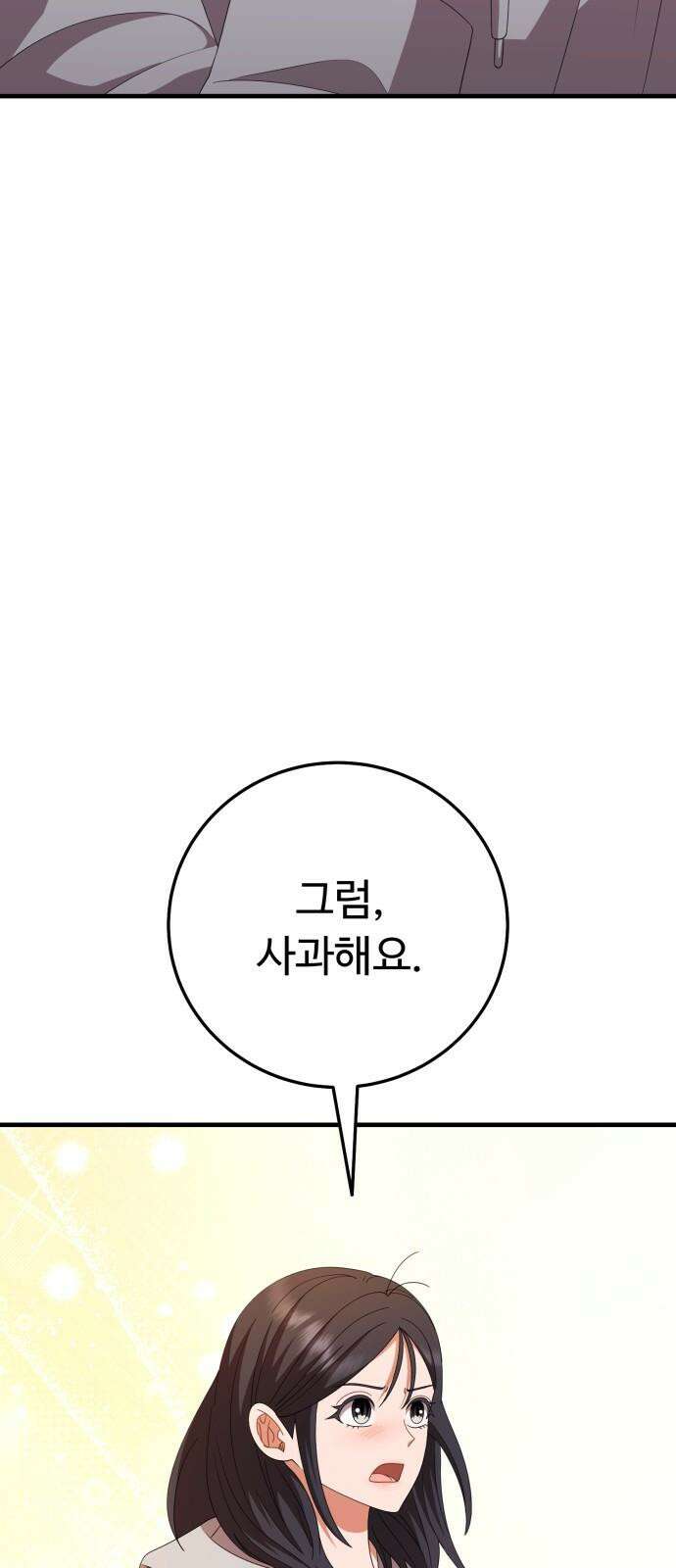 보이는 사랑 43화 77