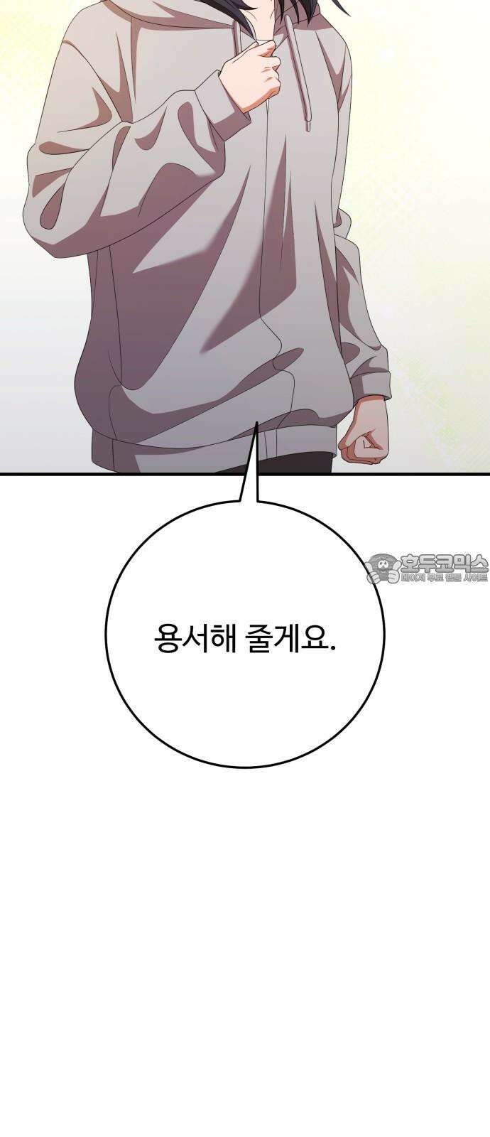 보이는 사랑 43화 78