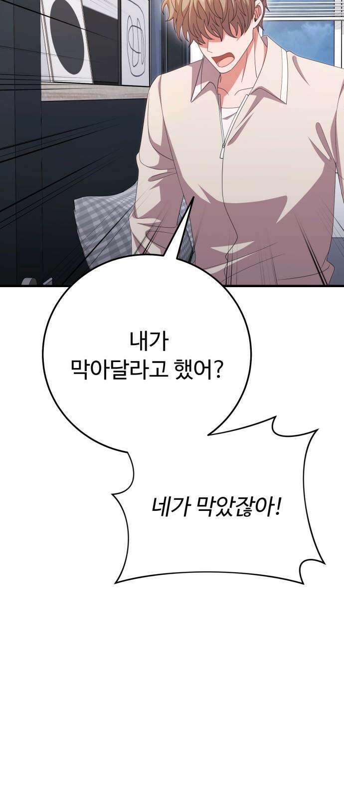 보이는 사랑 43화 80