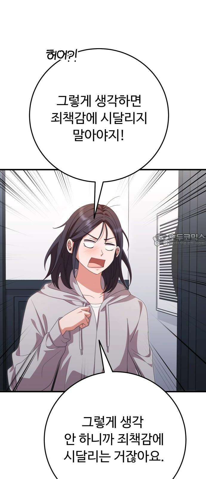 보이는 사랑 43화 81