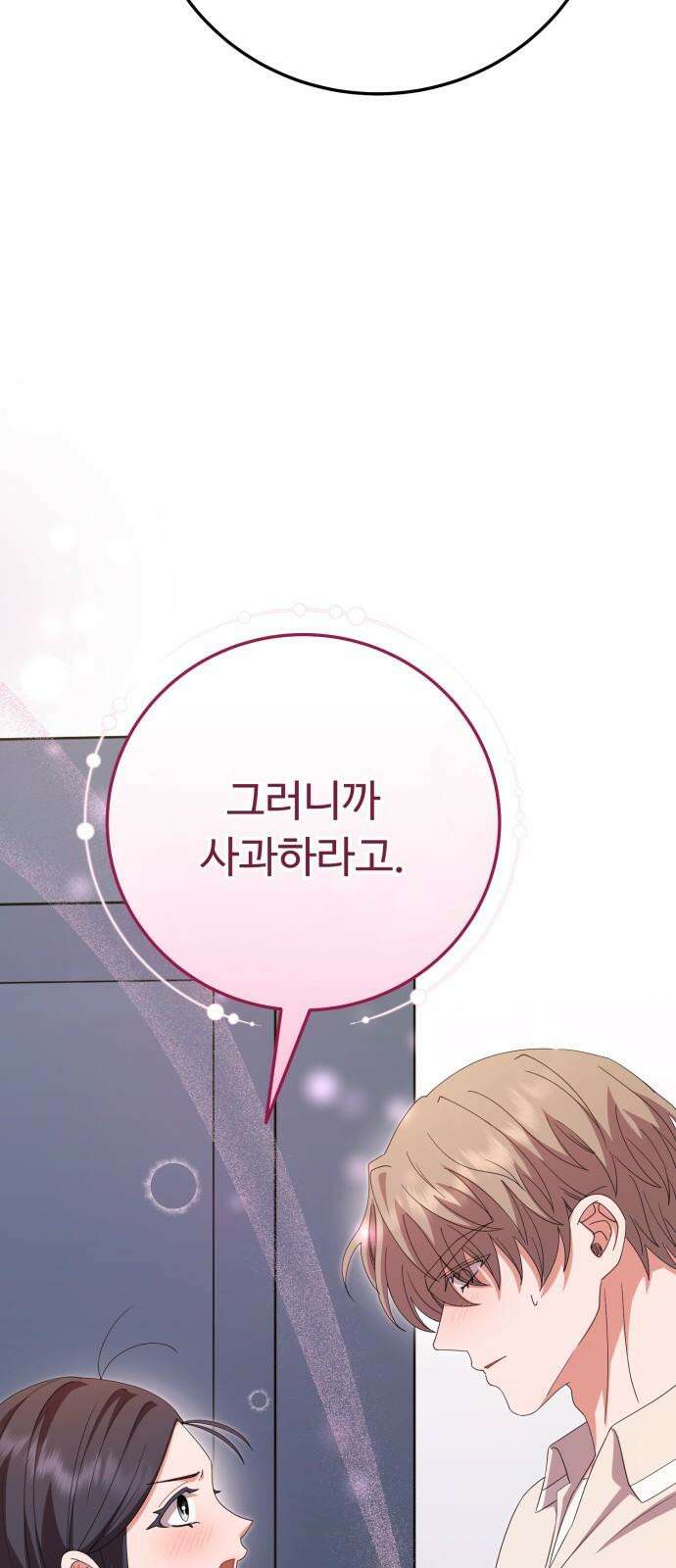보이는 사랑 43화 82