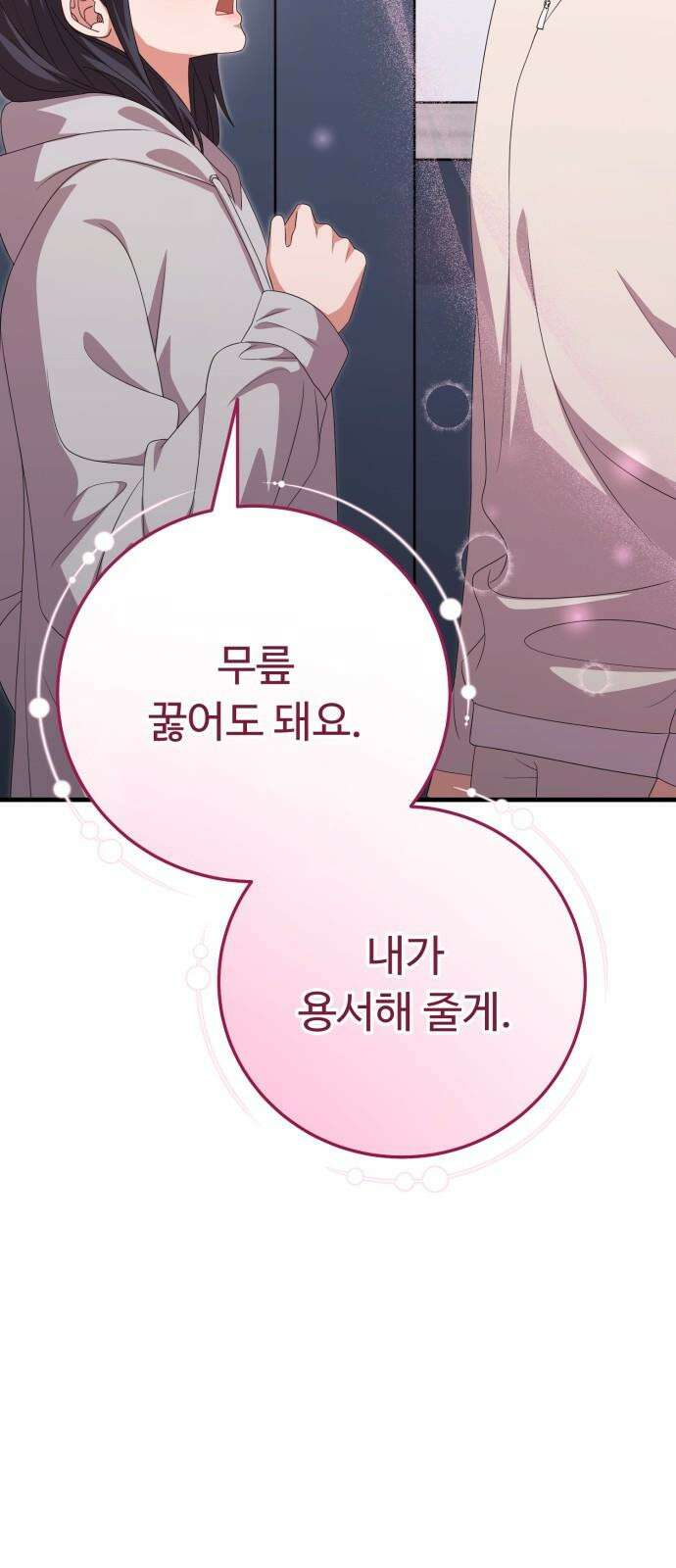 보이는 사랑 43화 83