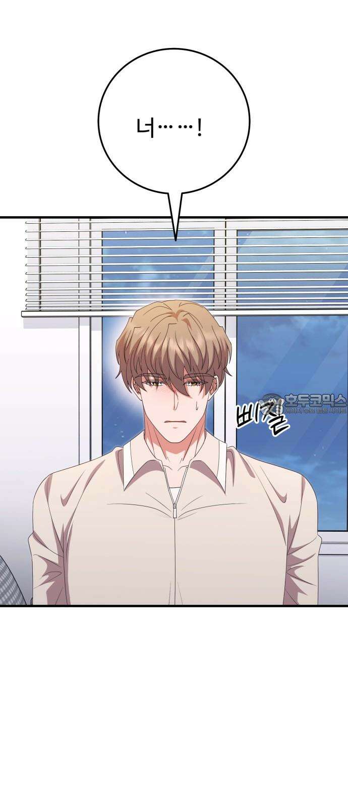 보이는 사랑 43화 84