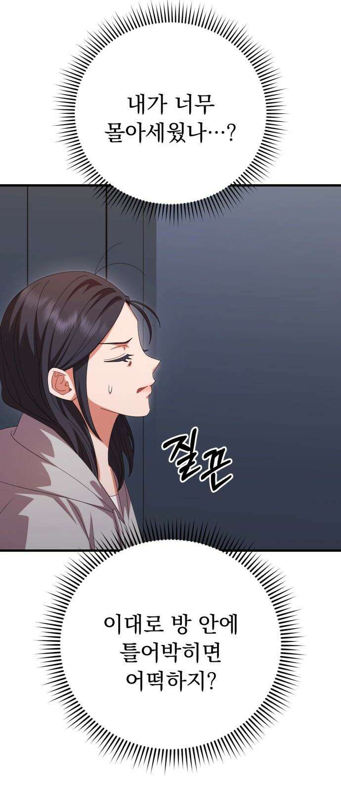 보이는 사랑 43화 86