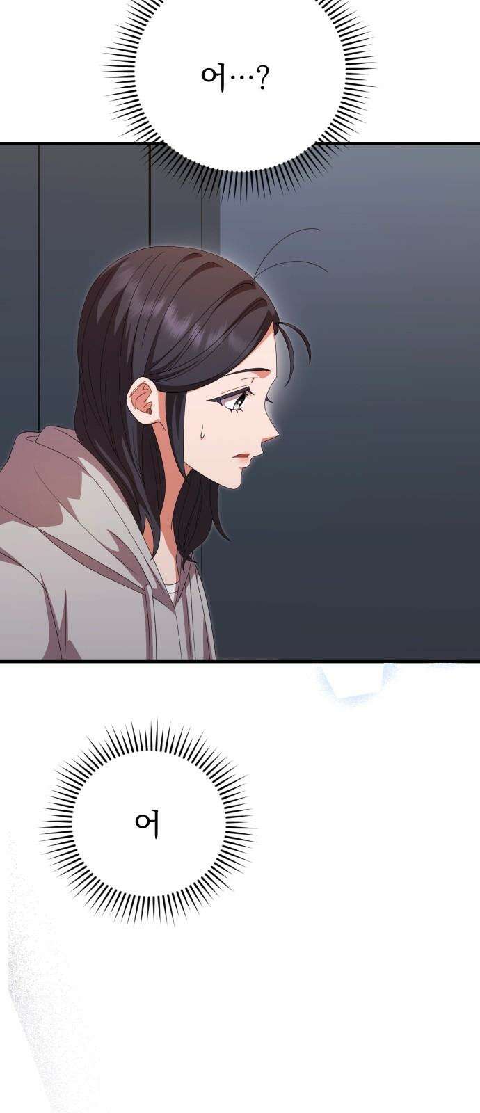 보이는 사랑 43화 88