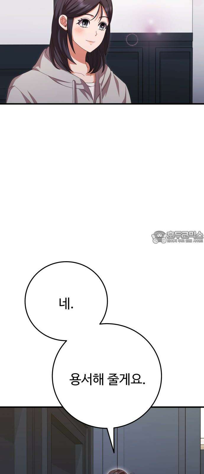 보이는 사랑 43화 93