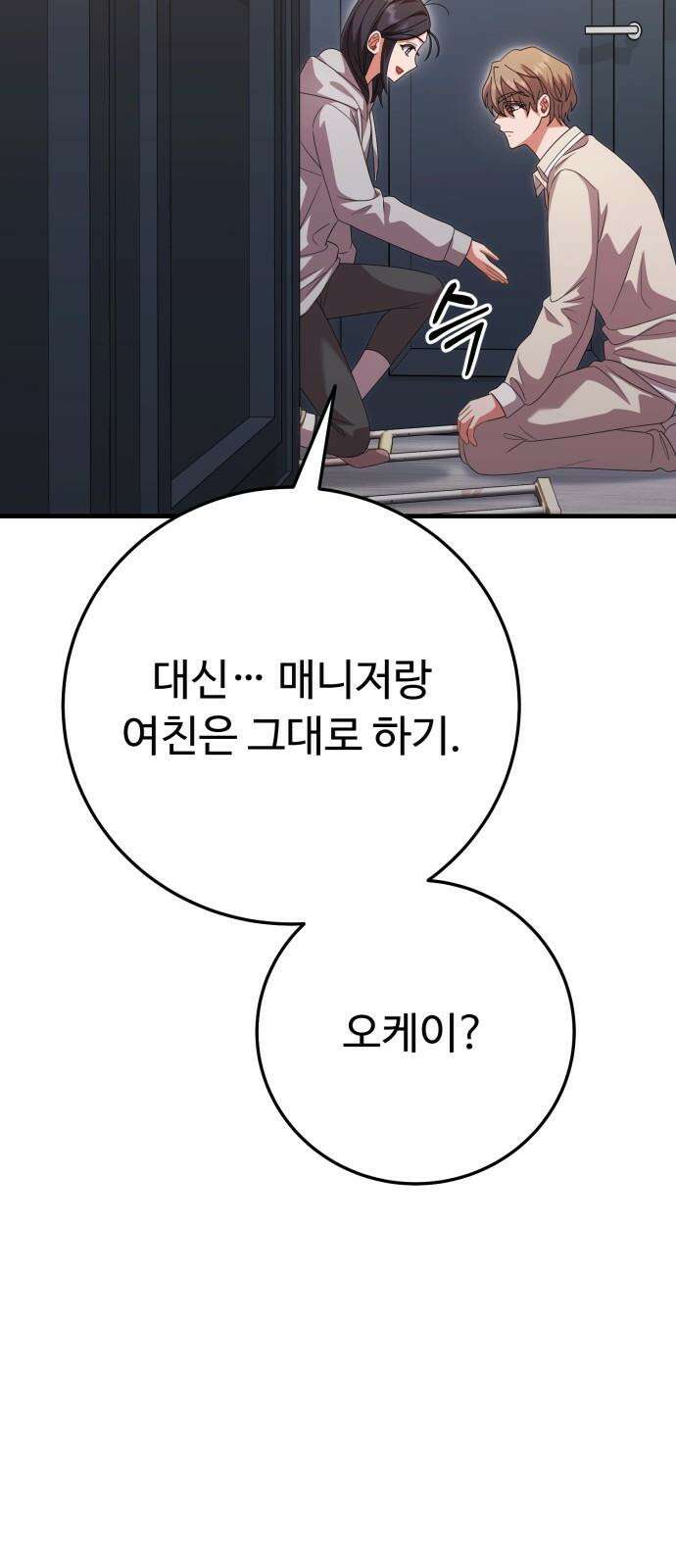보이는 사랑 43화 94