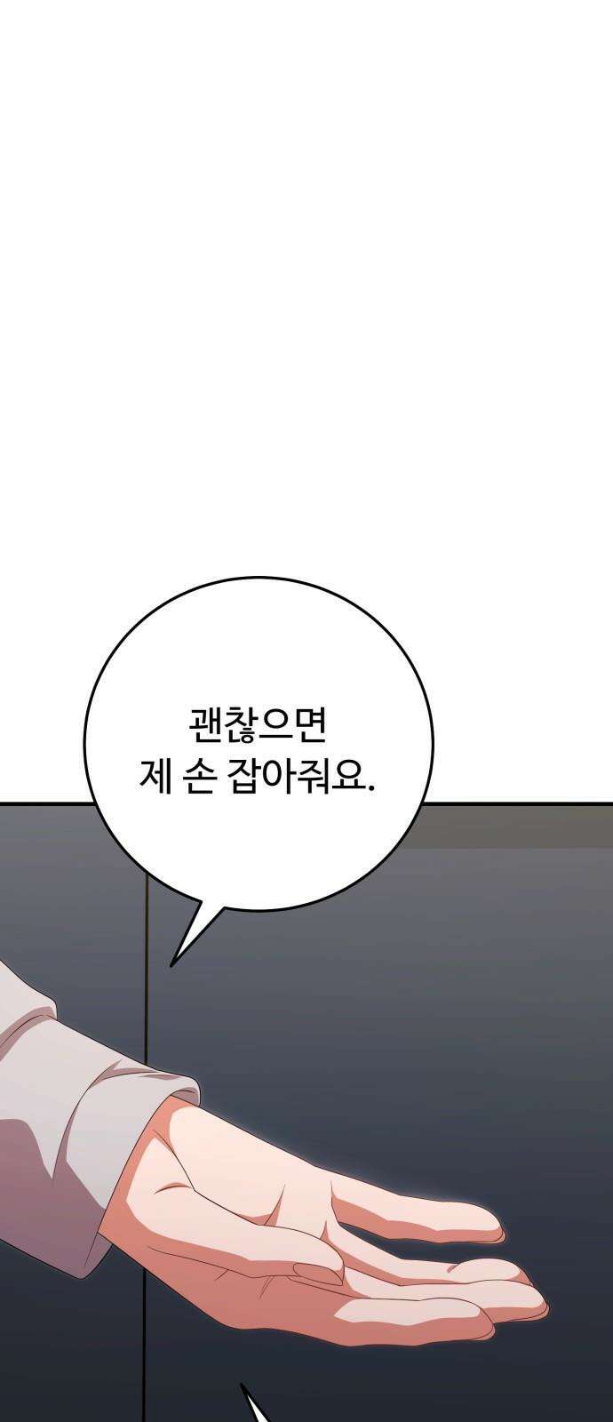 보이는 사랑 43화 95