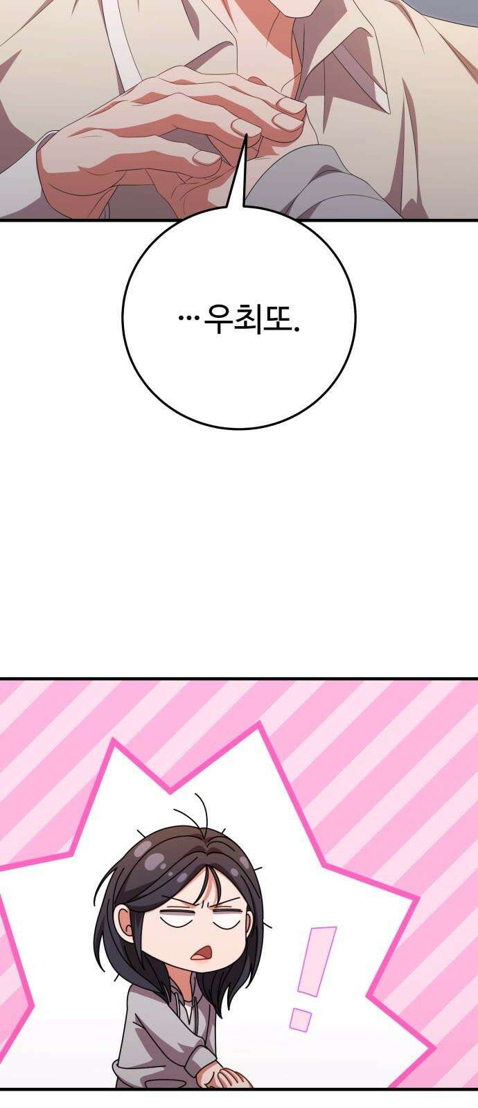 보이는 사랑 43화 98