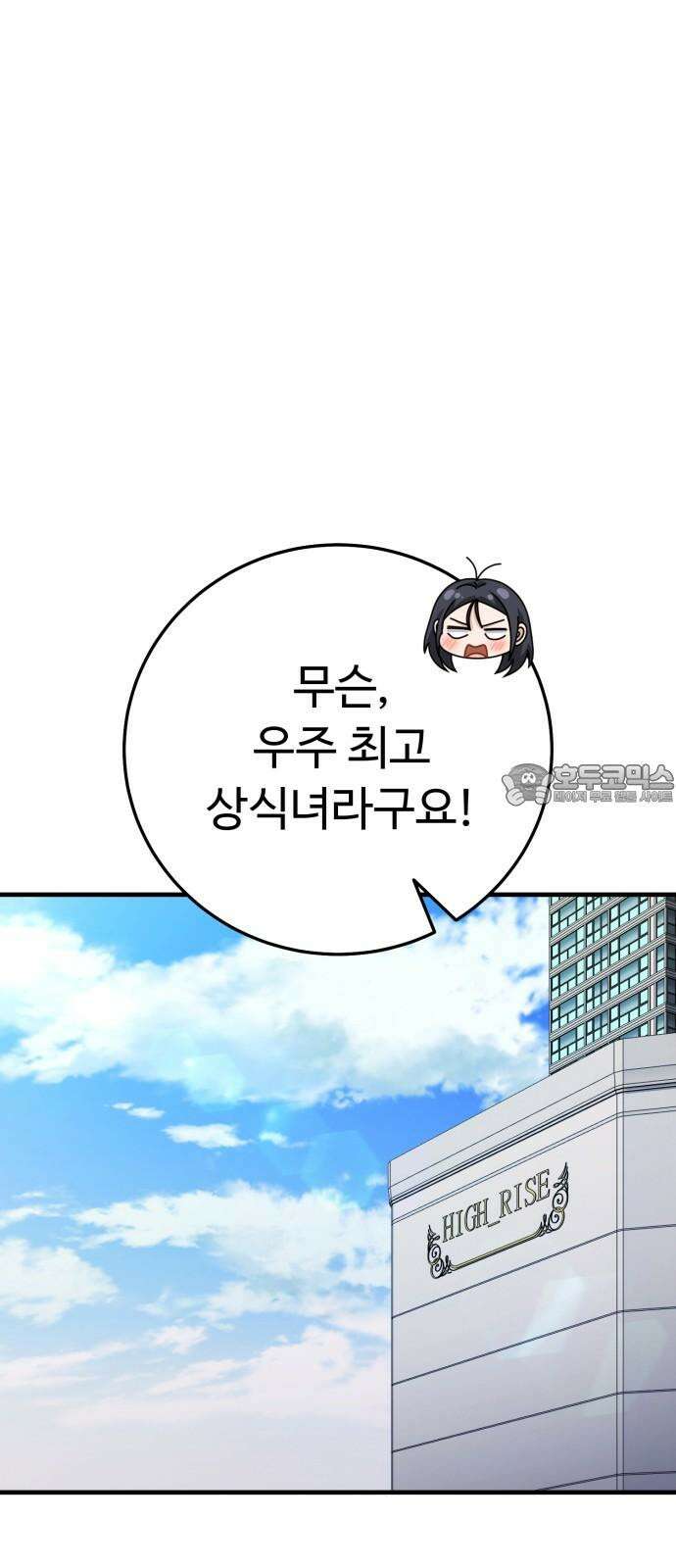 보이는 사랑 43화 99