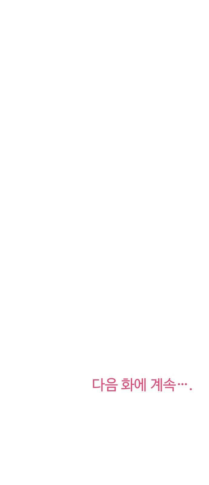 보이는 사랑 43화 100