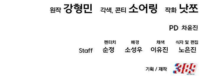 보이는 사랑 43화 101