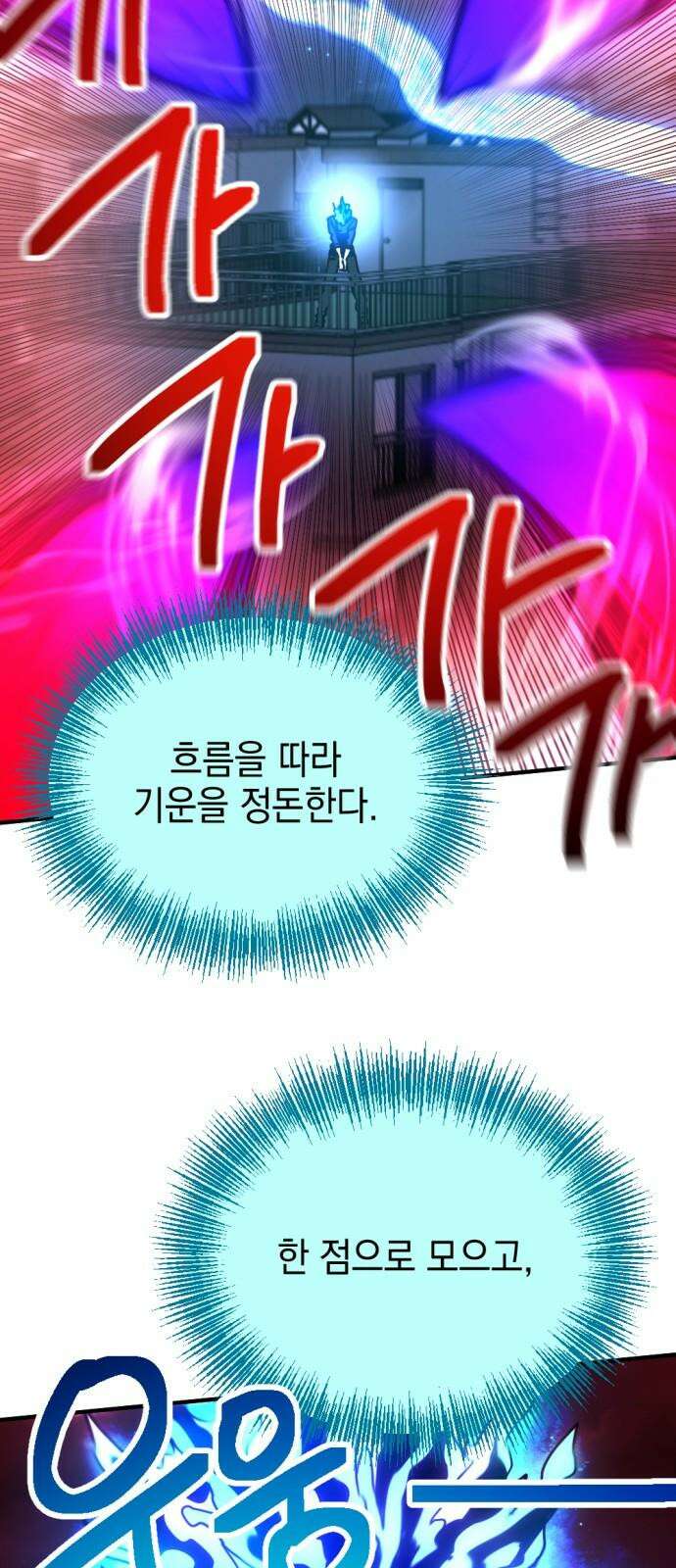 미로 인 메모리 25． 강릉(16) 17