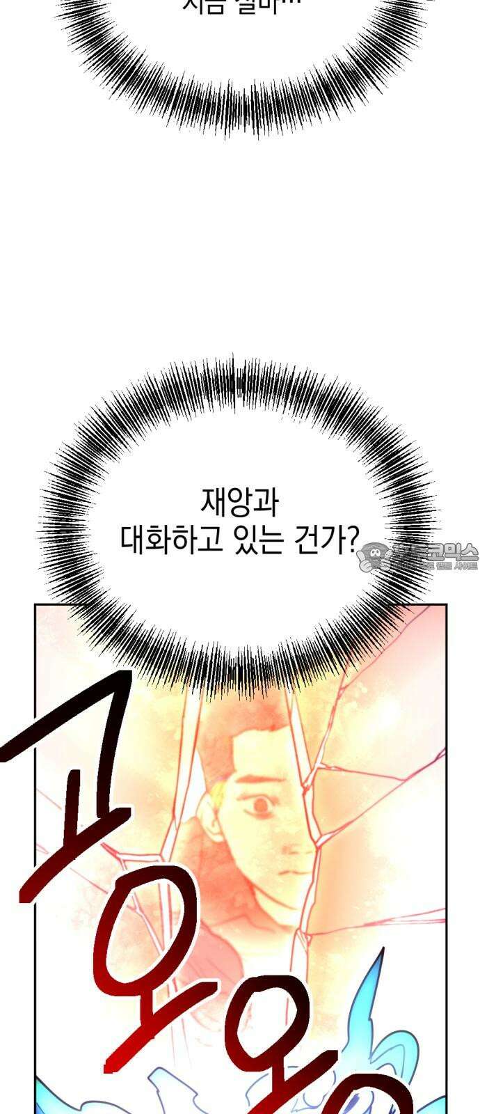미로 인 메모리 25． 강릉(16) 54