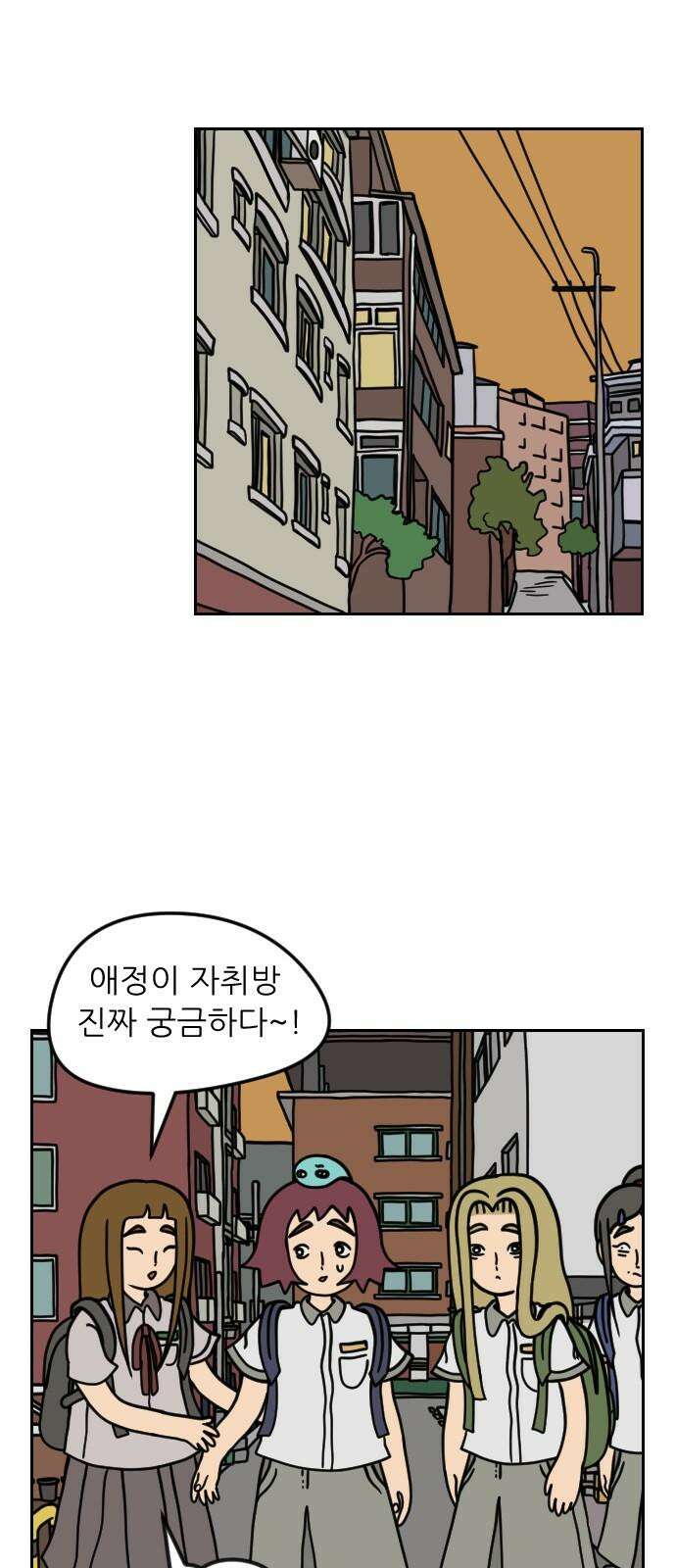책상 낙서 티티 36화 2