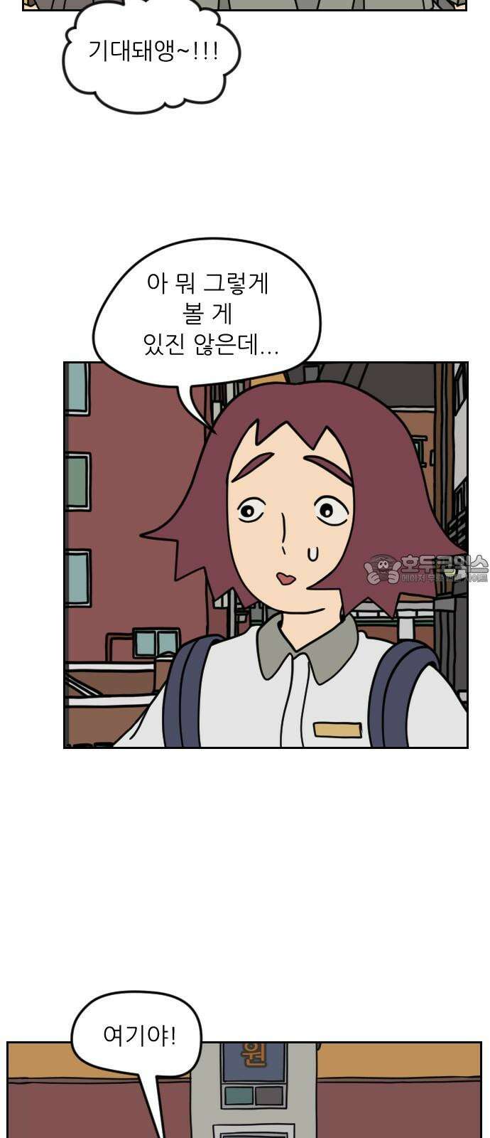 책상 낙서 티티 36화 3