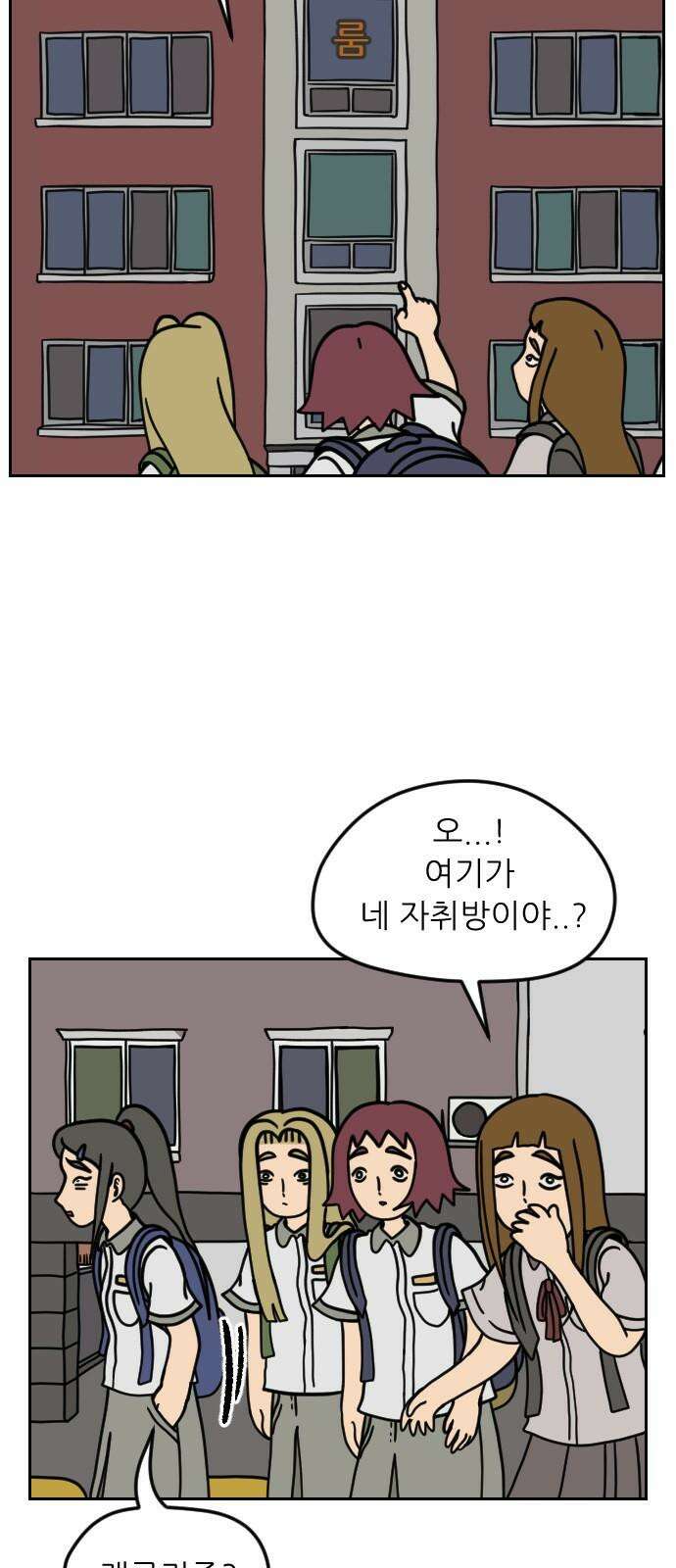 책상 낙서 티티 36화 4