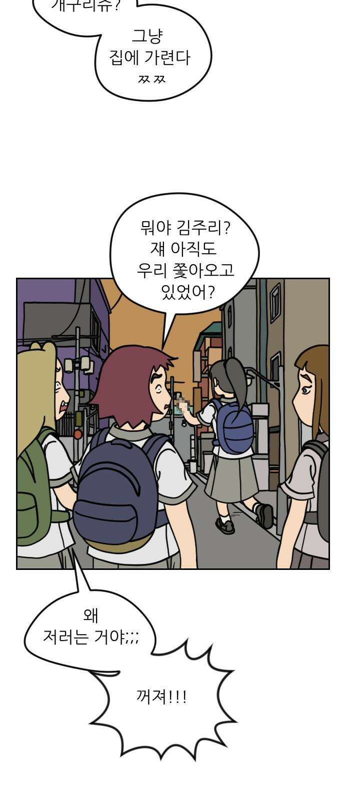 책상 낙서 티티 36화 5