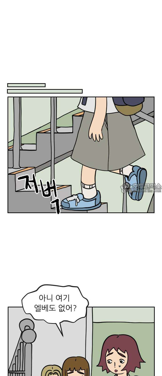 책상 낙서 티티 36화 6
