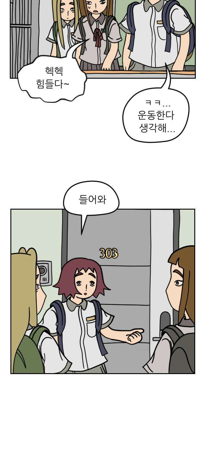 책상 낙서 티티 36화 7