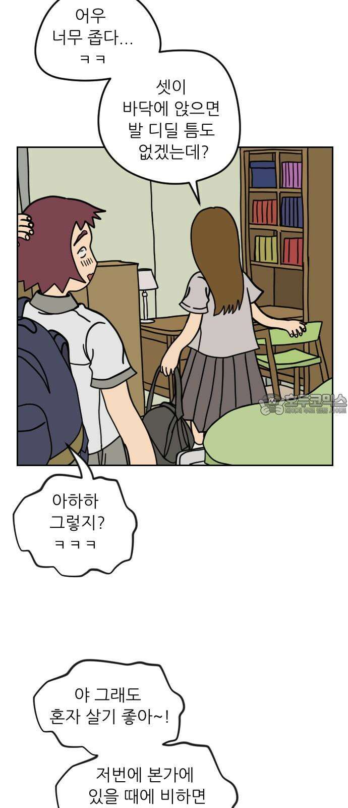 책상 낙서 티티 36화 9