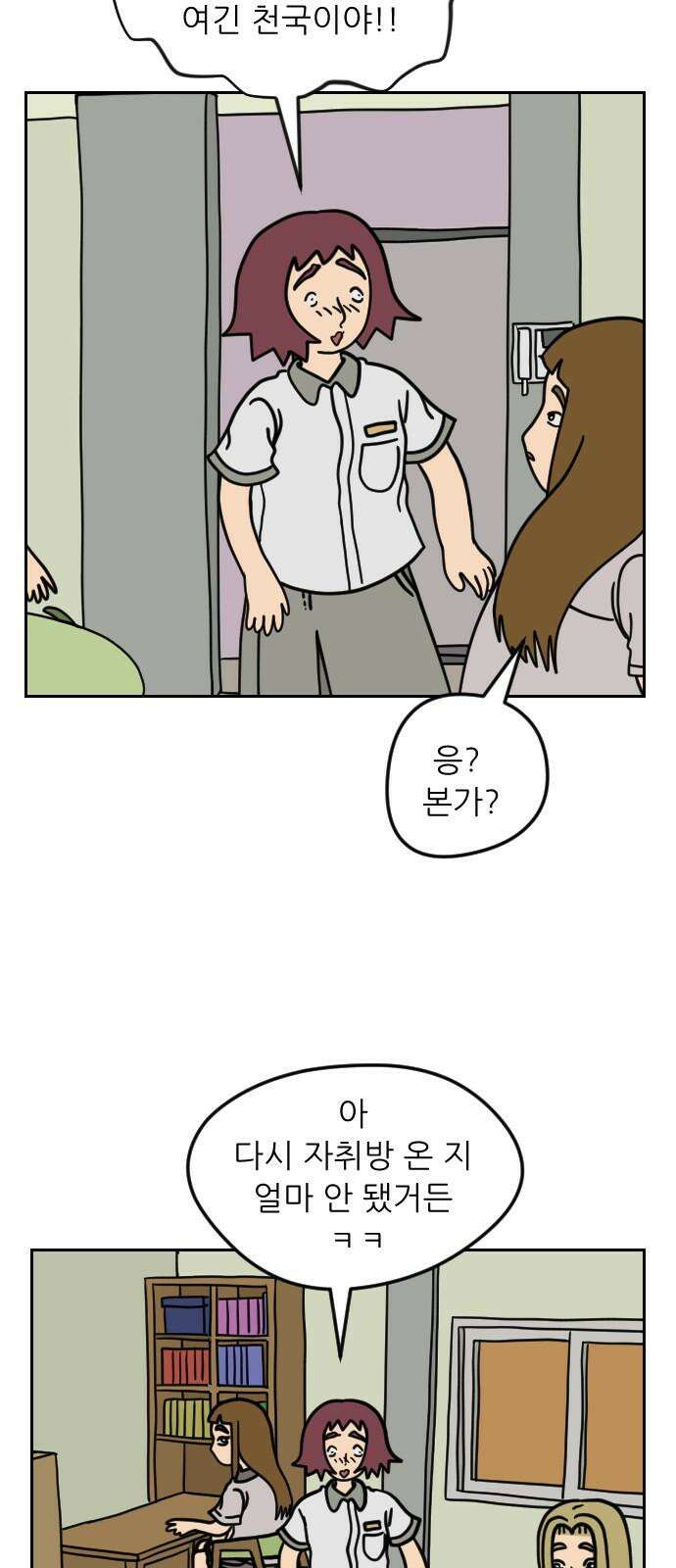 책상 낙서 티티 36화 10