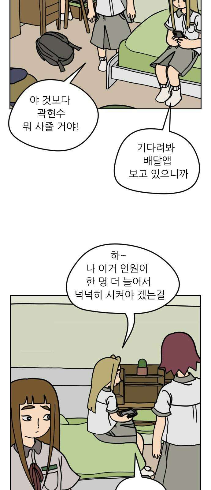 책상 낙서 티티 36화 11
