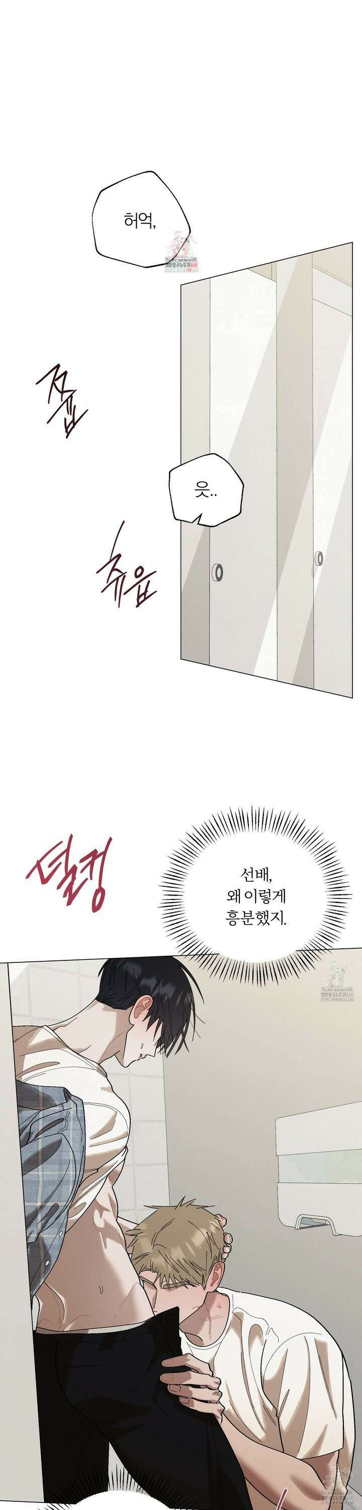 홍실퀘스트 19화 1