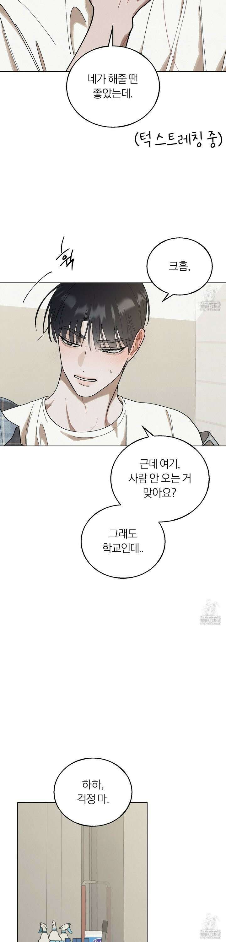 홍실퀘스트 19화 5