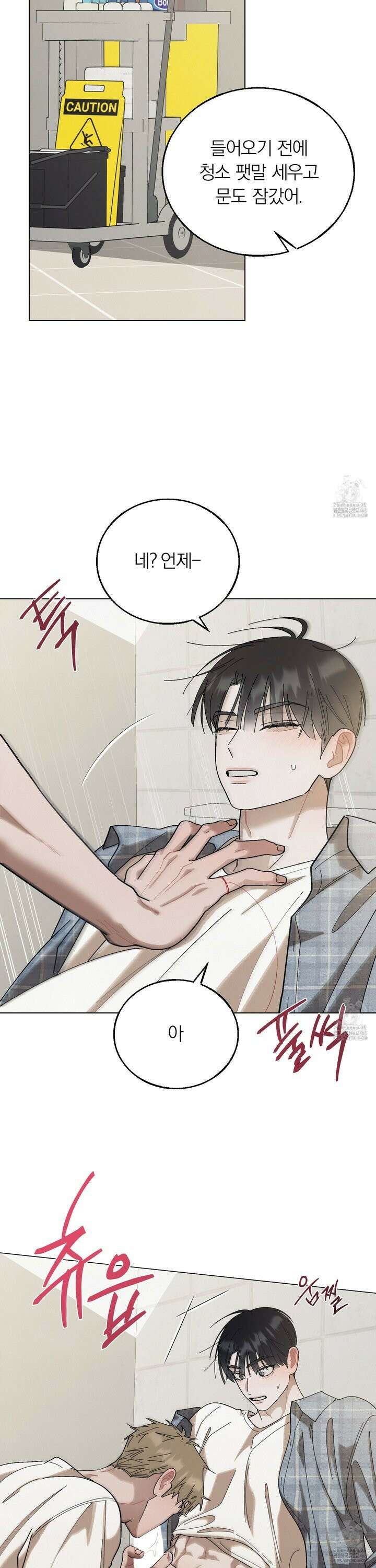 홍실퀘스트 19화 6