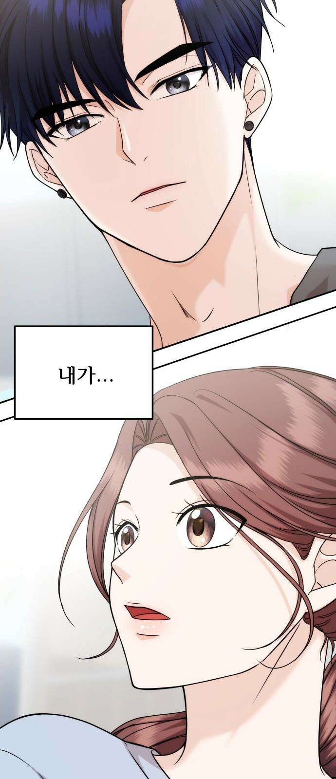 어느 날 갑자기 최애가 생겼다 6화． 가만히 있을 수 없었어 4
